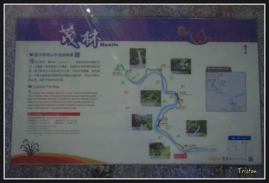 IMG_0686.jpg - 20170111 龍頭山步道、羅木斯步道、茂林谷瀑布