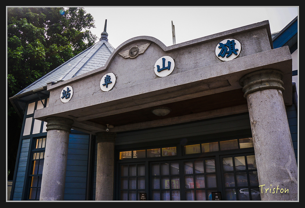 _MG_0060.jpg - 20170312 旗山老街