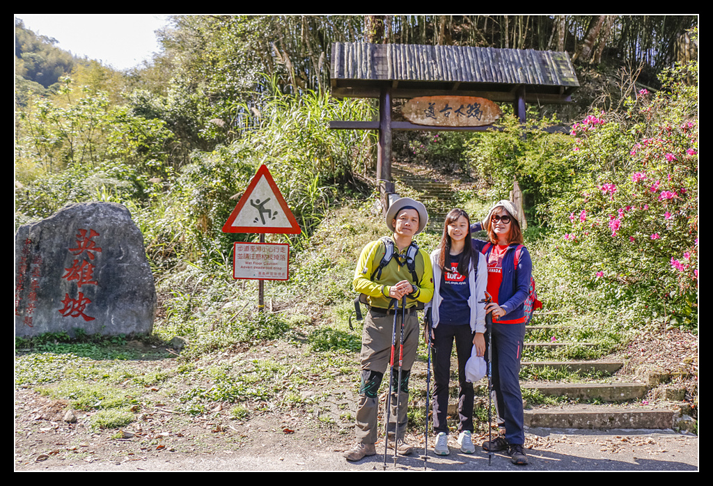 _MG_0006.jpg - 20170408 瑞太古道