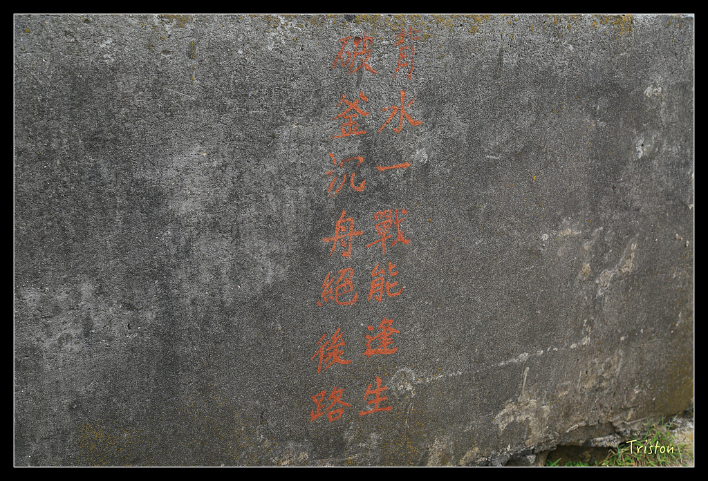 JH1A8533.jpg - 20150814 馬祖之旅