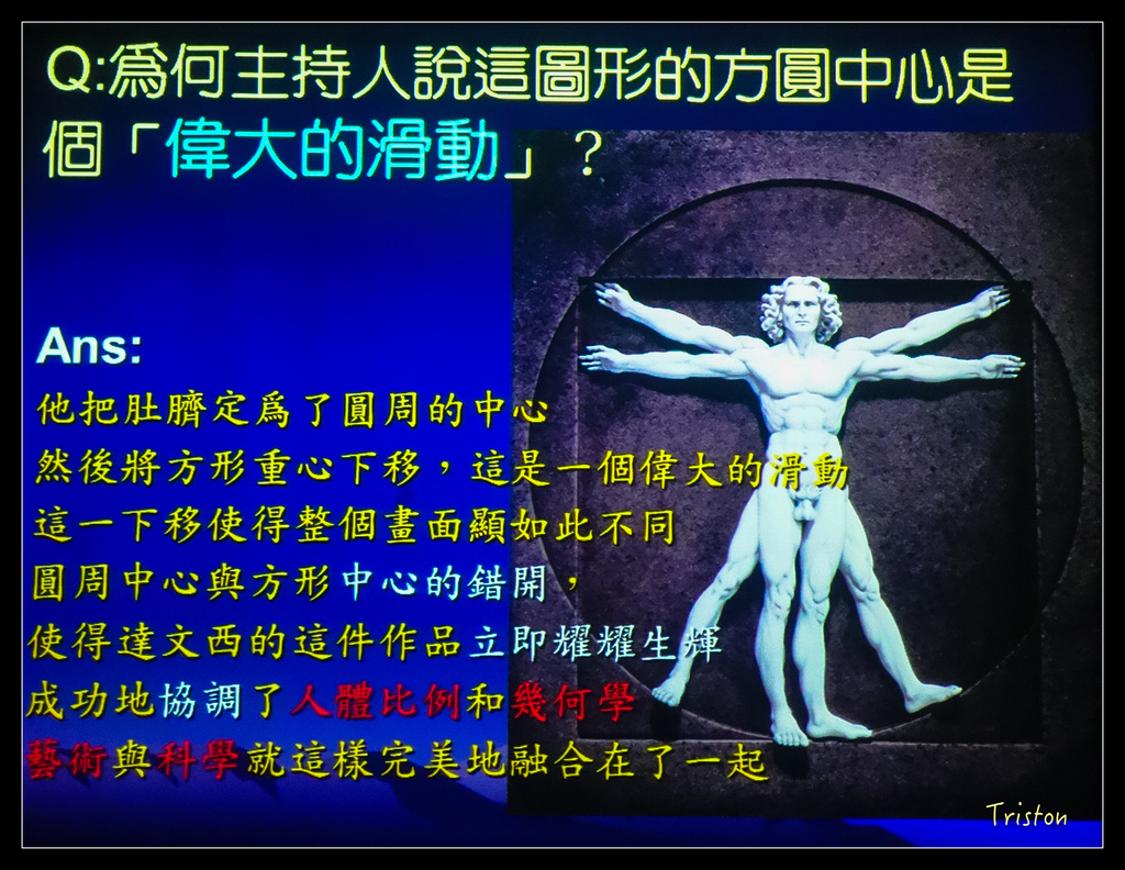 DSC00563.jpg - 20151120 美人建築課程-維特魯威人