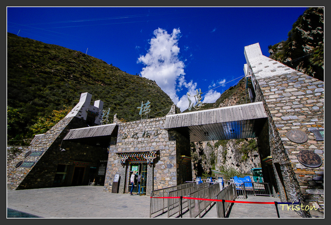 _MG_0541.jpg - 20161013 稻城亞丁