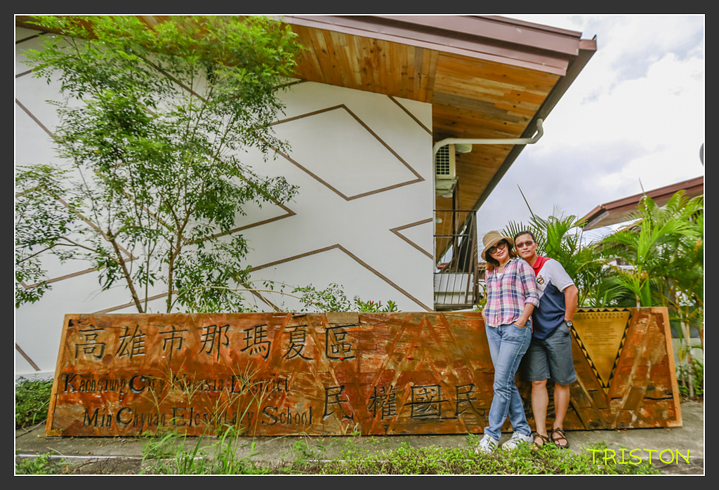 20170812-_H1A5448.jpg - 20170812 大埔、茶山、那瑪夏兜風