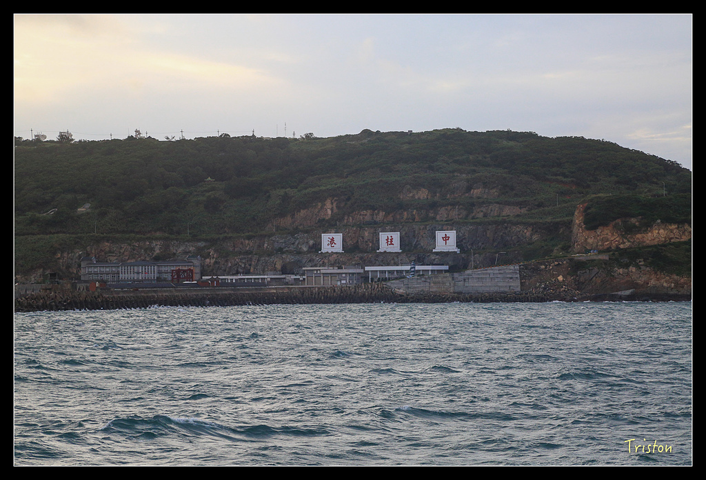 JH1A8286.jpg - 20150814 馬祖之旅