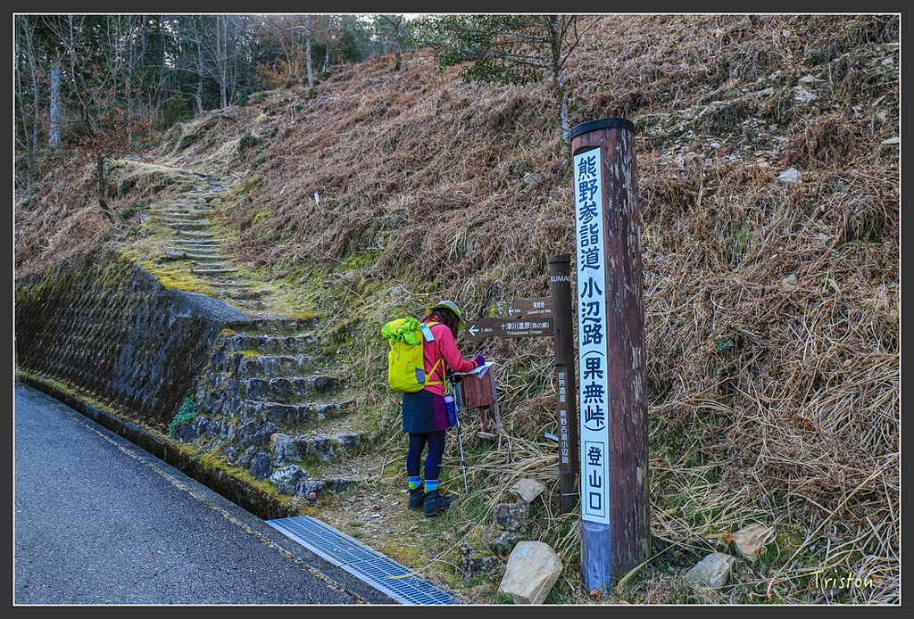 IMG_4665.jpg - 20160323 日本熊野古道健行