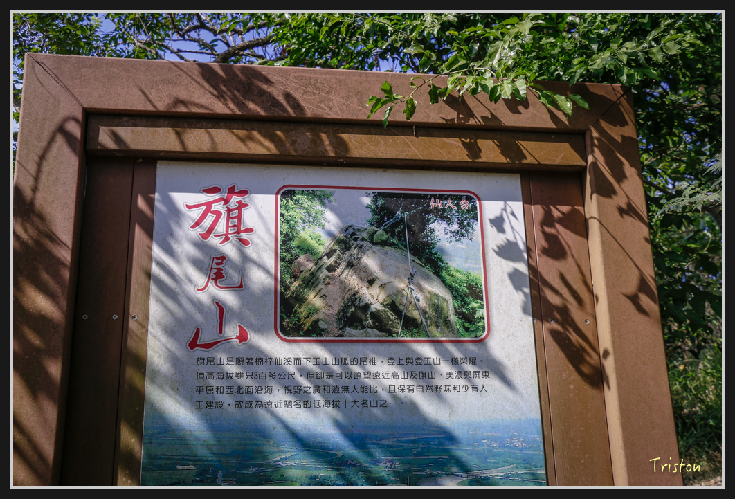 _MG_0615.jpg - 201161217 旗靈縱走