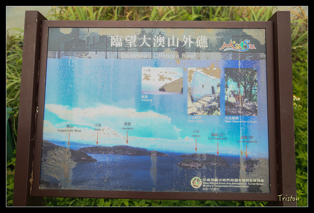 JH1A8745.jpg - 20150814 馬祖之旅