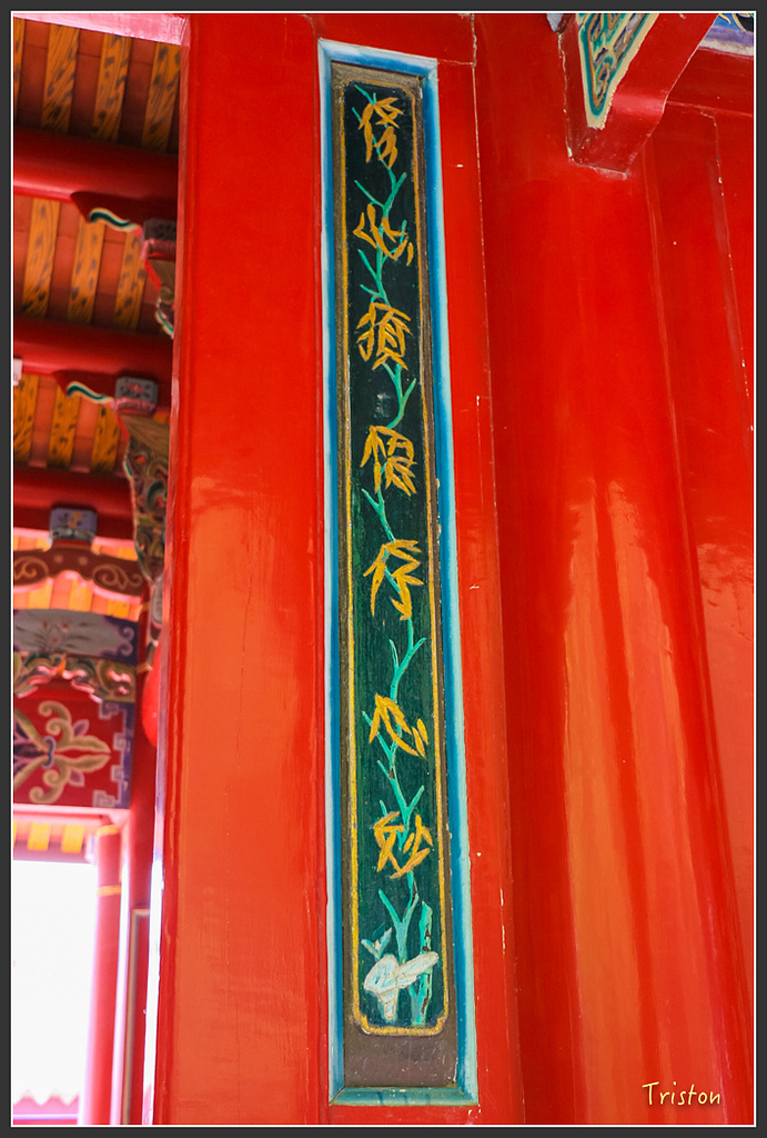 IMG_6992.jpg - 20160429 開元寺楹聯