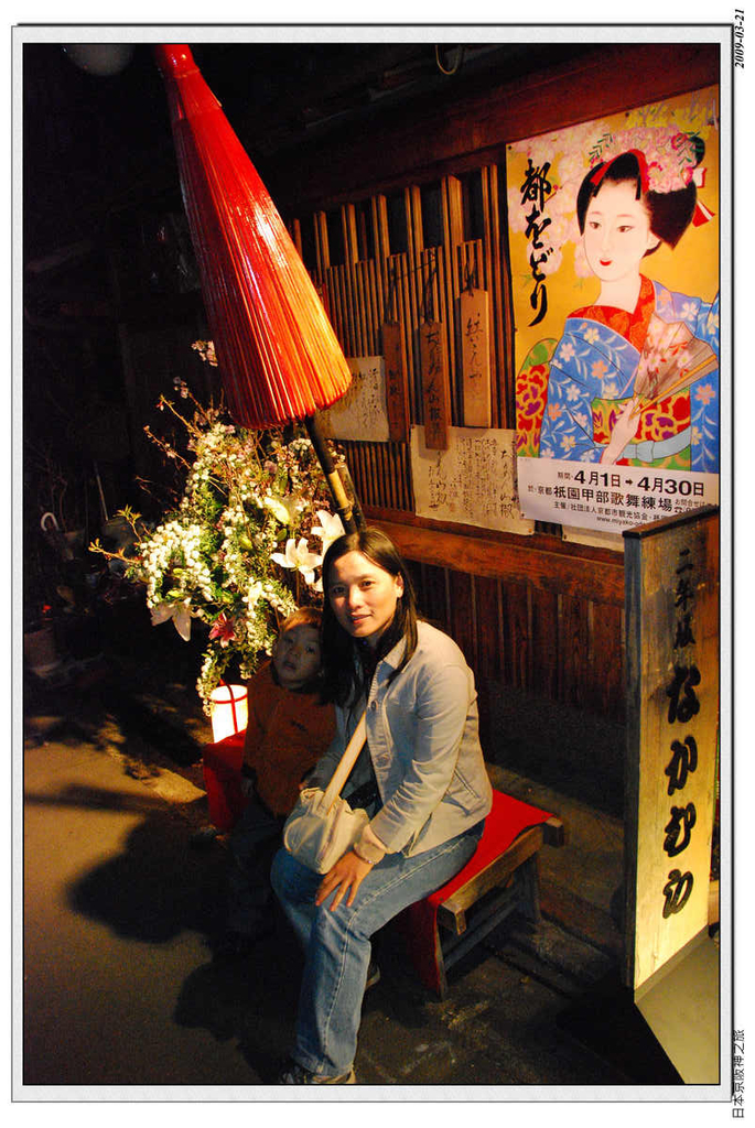 2009-03-21-17_42_19.jpg - 20090320 日本京阪神之旅