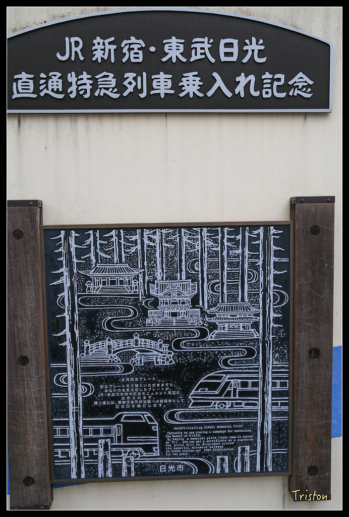 JH1A0185.jpg - 20150628 東京輕井澤日光