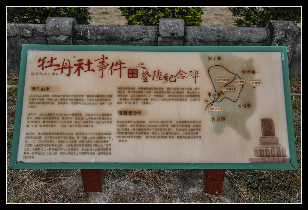 _H1A3233.jpg - 20170401 墾丁