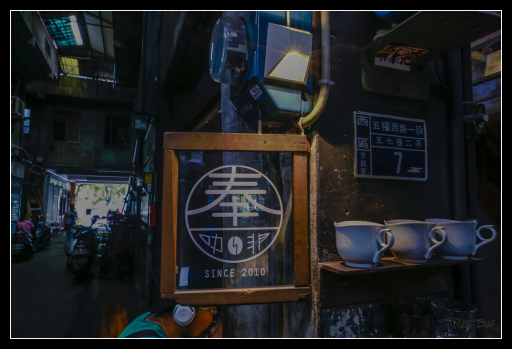 _H1A4249.jpg - 20170520 台中輕旅行－審記新村、忠信市場、國家歌劇院