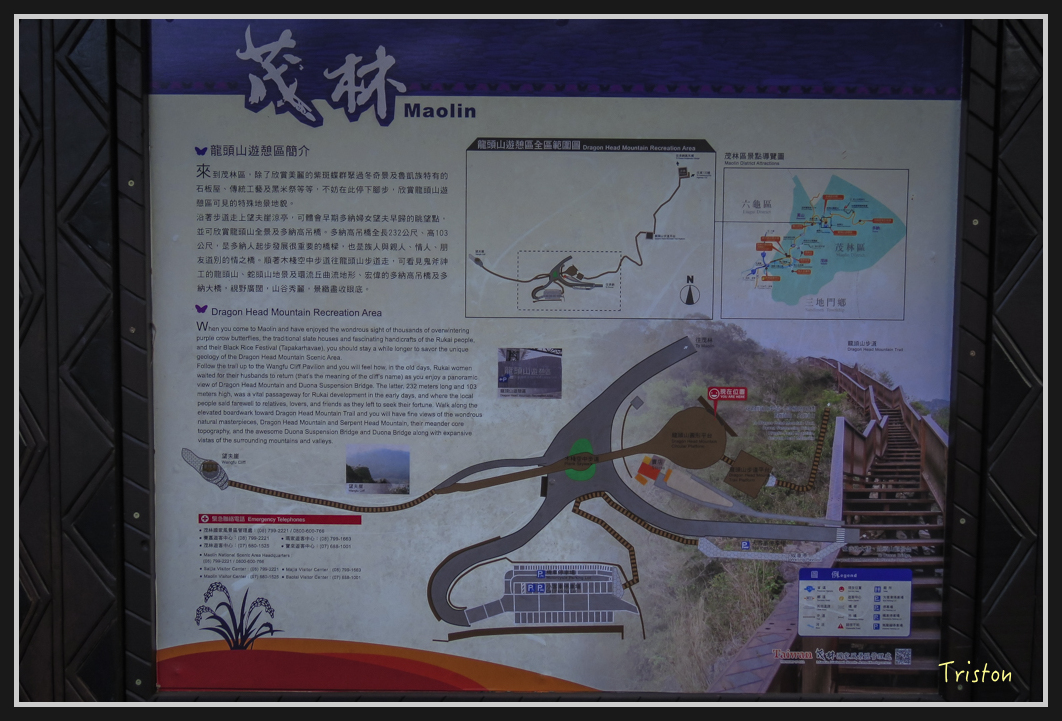 IMG_0615.jpg - 20170111 龍頭山步道、羅木斯步道、茂林谷瀑布