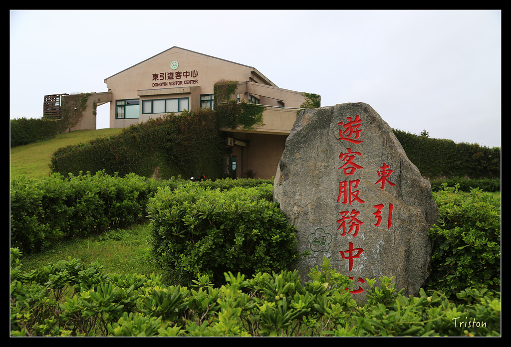 JH1A8561.jpg - 20150814 馬祖之旅