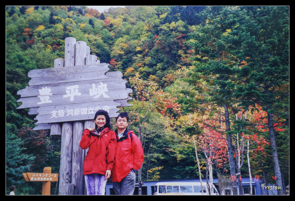jh1a8699_21311137364_o.jpg - 20011002 北海道蜜月旅行