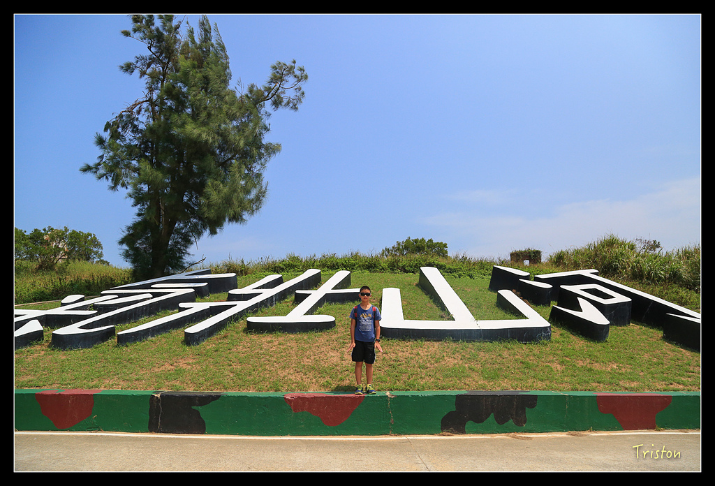 JH1A9136.jpg - 20150814 馬祖之旅