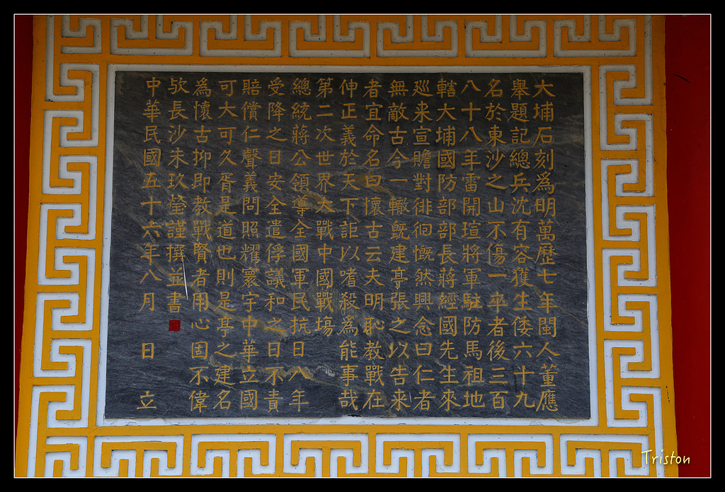 JH1A9143.jpg - 20150814 馬祖之旅