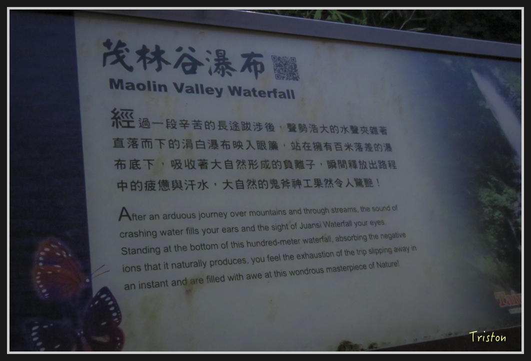 IMG_0718.jpg - 20170111 龍頭山步道、羅木斯步道、茂林谷瀑布