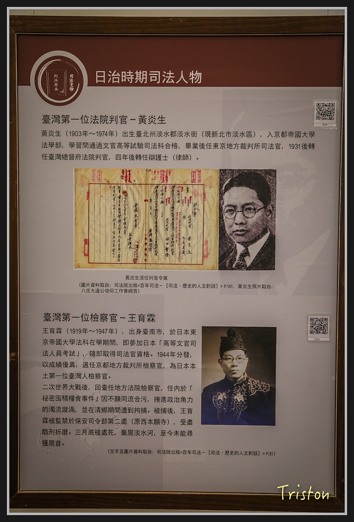 _H1A2602.jpg - 20170314 台南舊法院