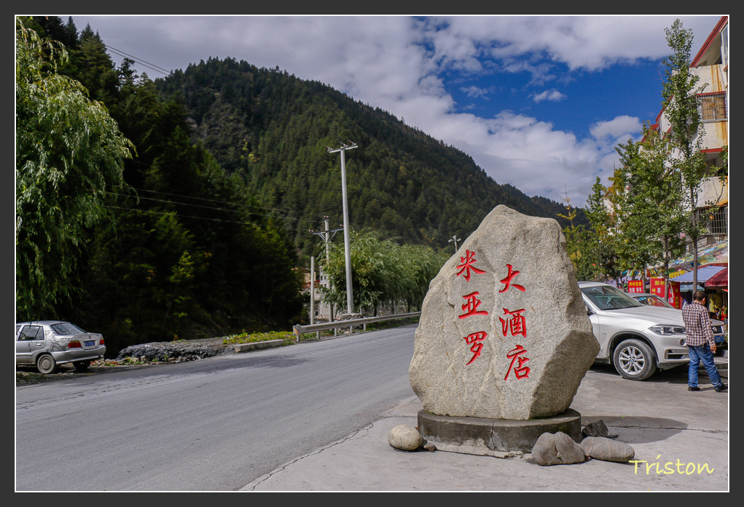 _MG_0248.jpg - 20161013 稻城亞丁