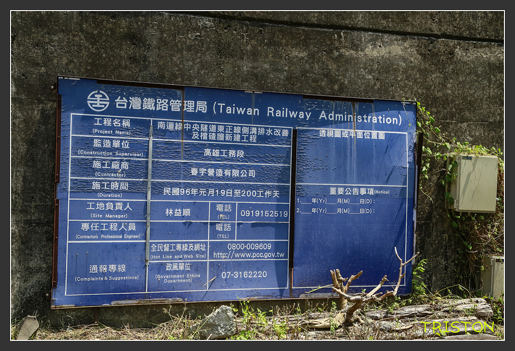 _H1A7132.jpg - 20170916 中央號誌站、枋山車站、南迴線