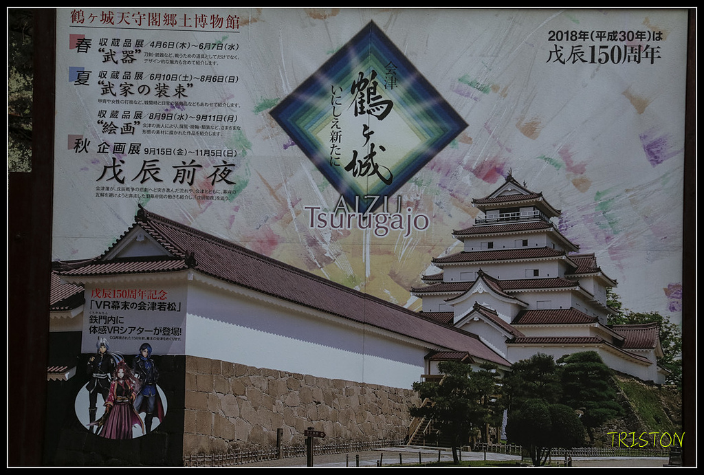 _H1A0892.jpg - 20171103 日本只見線、會津若松五色沼、昭和記念公園賞紅葉