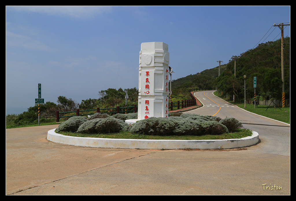 JH1A9365.jpg - 20150814 馬祖之旅