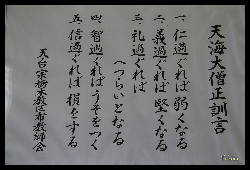 JH1A9940.jpg - 20150628 東京輕井澤日光