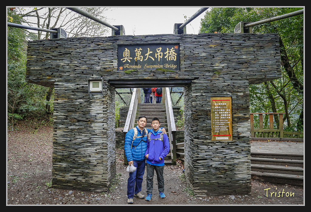 _H1A2236.jpg - 20170212 武界 萬大電廠 奧萬大