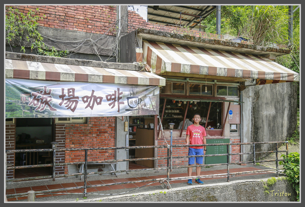 209 JH1A0037.jpg - 20160801 父子親子遊東北角