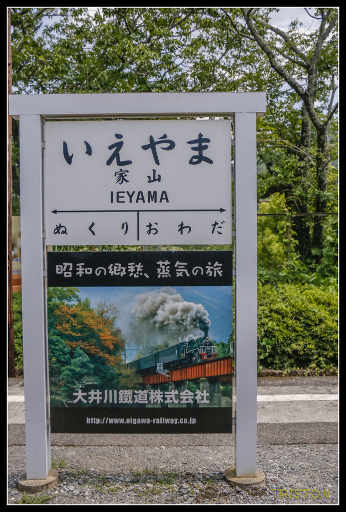 _MG_0334.jpg - 20170702 靜岡東海道之旅