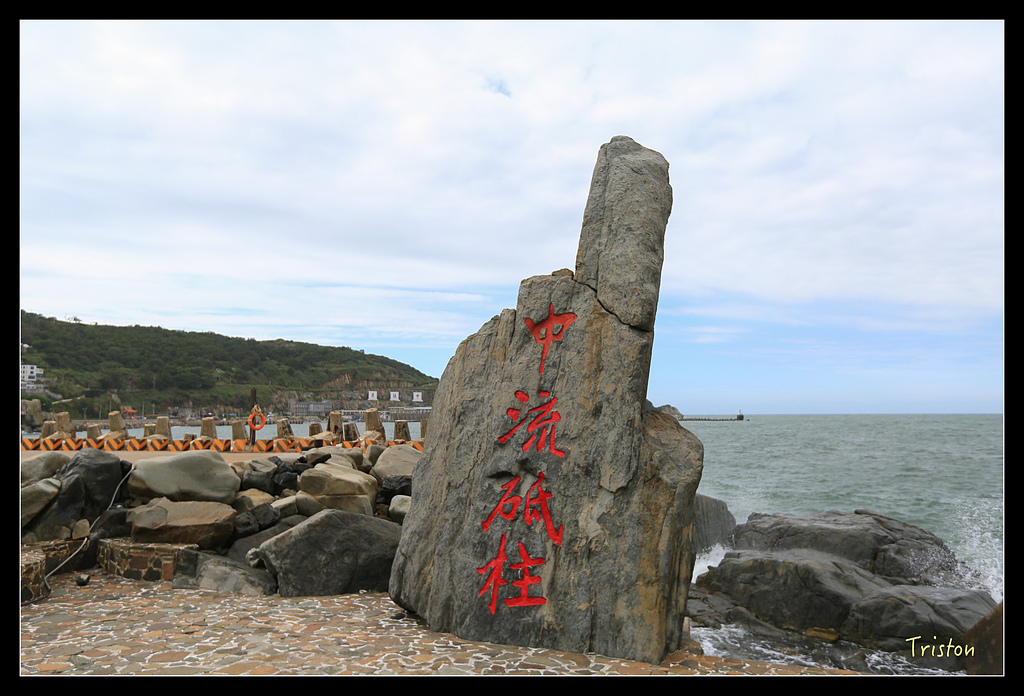 JH1A8348.jpg - 20150814 馬祖之旅