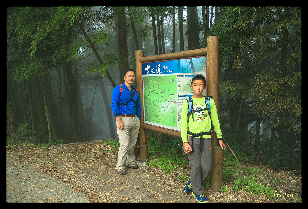 JH1A9779.jpg - 20150920 石棹,霧之道 茶之道 雲之道