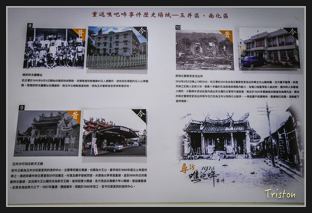 _H1A2776.jpg - 20170325 梅嶺蝙蝠洞、噍吧年事件紀念園區