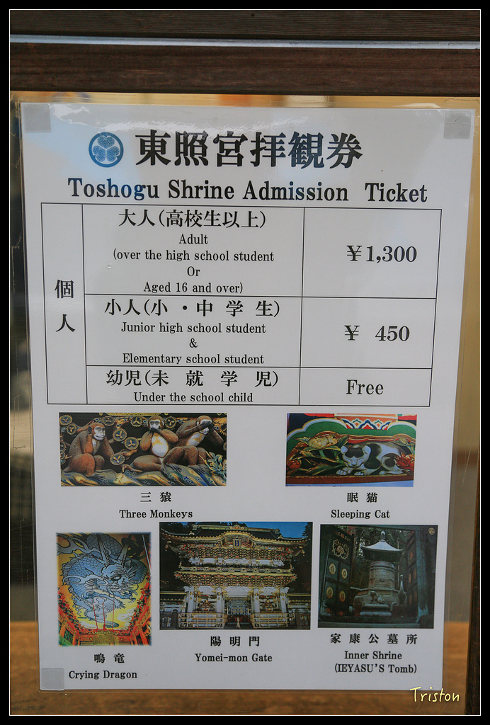 JH1A9956.jpg - 20150628 東京輕井澤日光