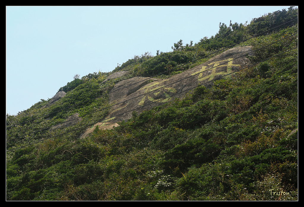 JH1A9402.jpg - 20150814 馬祖之旅