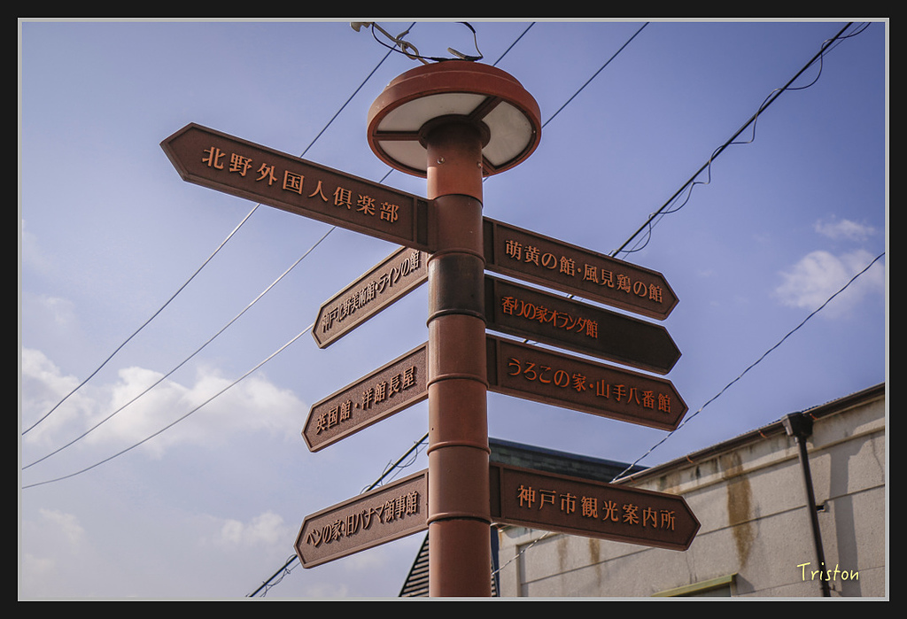 Canon-142.jpg - 20170120 大阪神戶親子遊 