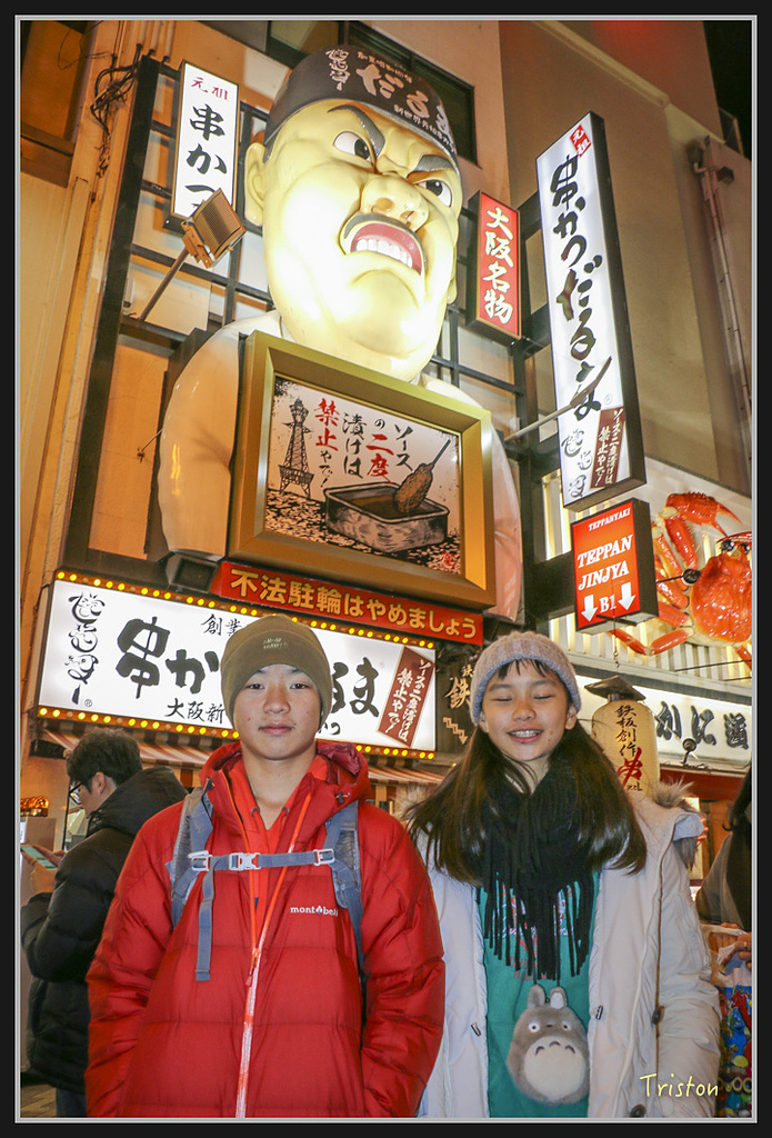 Canon-817.jpg - 20170120 大阪神戶親子遊 