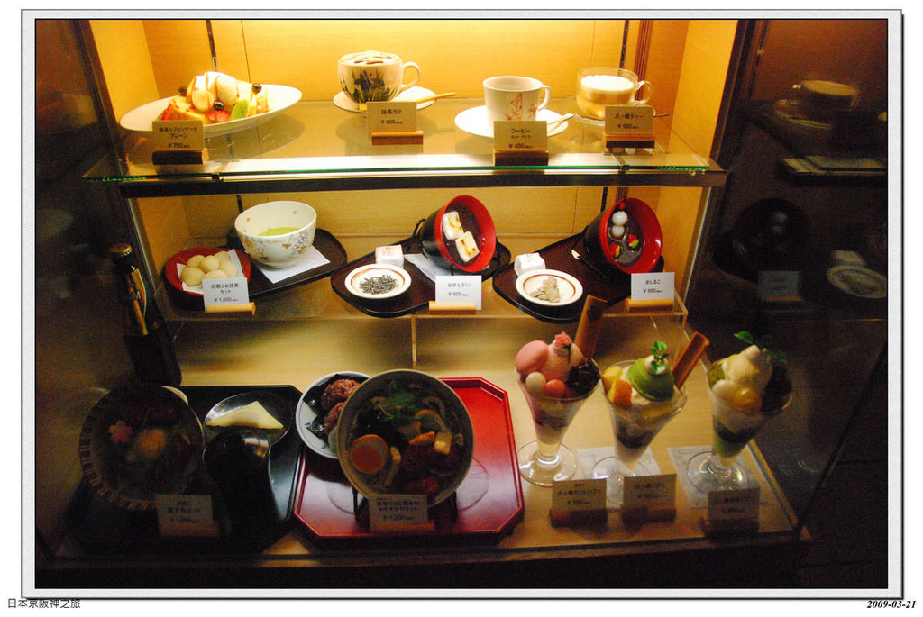 2009-03-21-17_58_36.jpg - 20090320 日本京阪神之旅