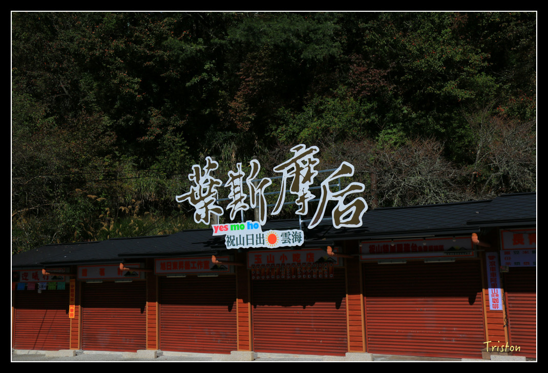 IMG_9231.jpg - 20151130 小笠原山、對高岳