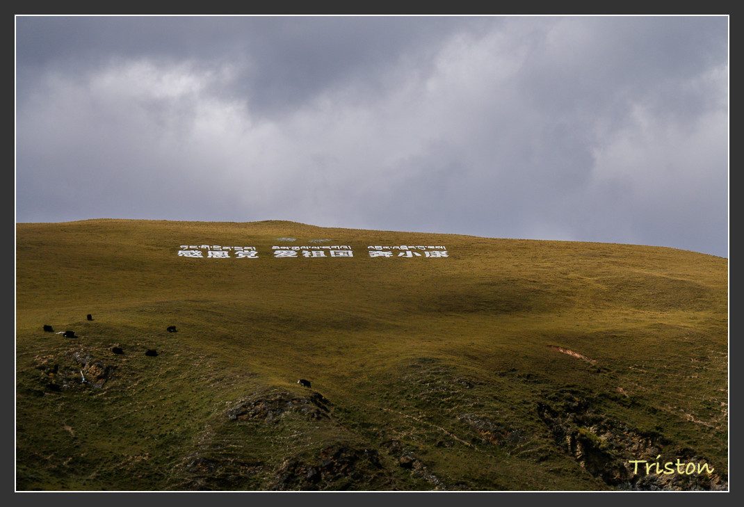 _MG_1171.jpg - 20161013 稻城亞丁