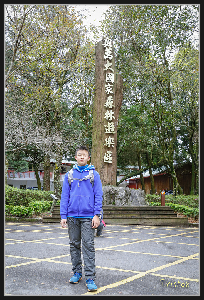 _H1A2313.jpg - 20170212 武界 萬大電廠 奧萬大