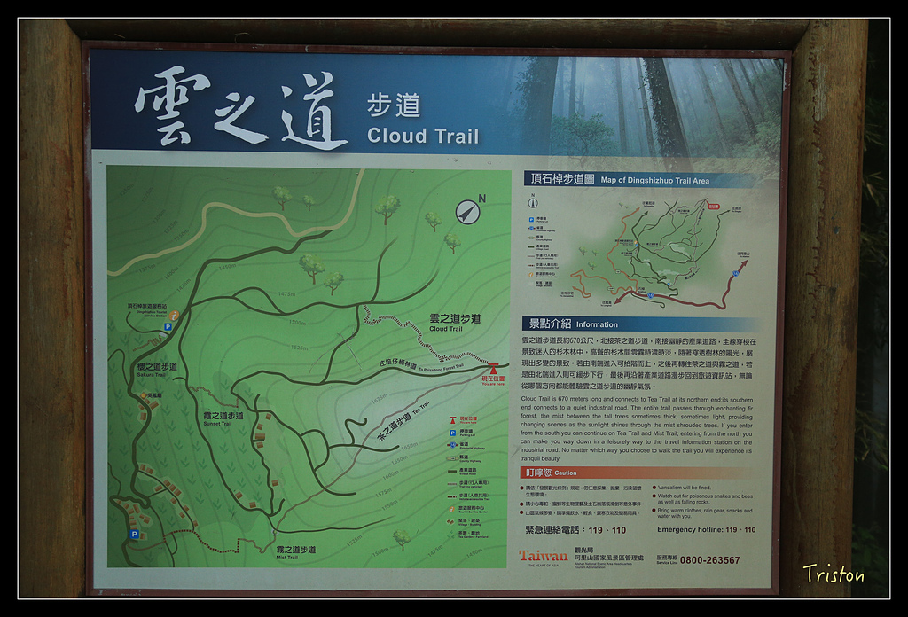 JH1A9780.jpg - 20150920 石棹,霧之道 茶之道 雲之道