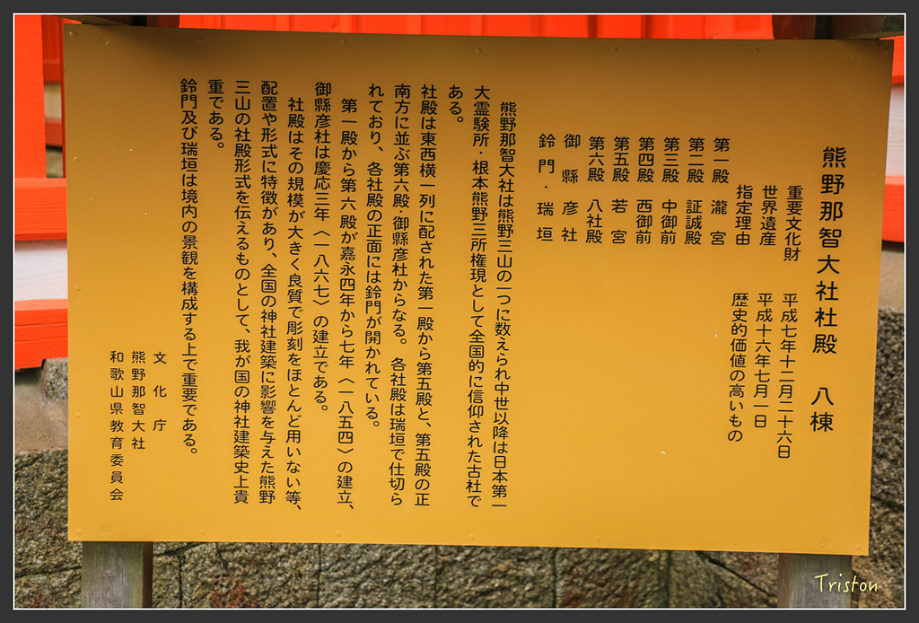 IMG_5656.jpg - 20160323 日本熊野古道健行