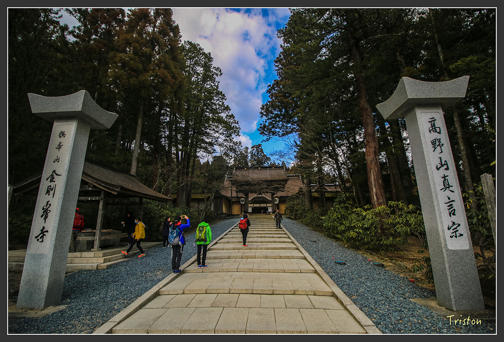 IMG_4495.jpg - 20160323 日本熊野古道健行