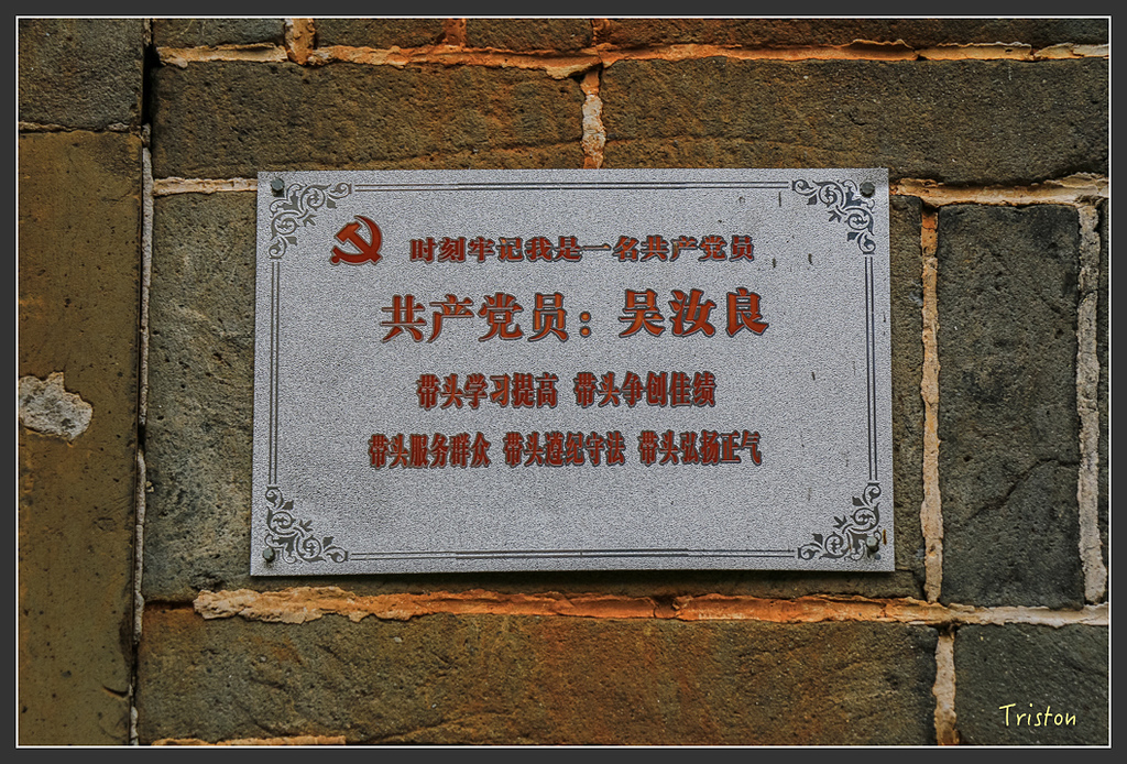 IMG_6692.jpg - 20160409 武夷山之旅