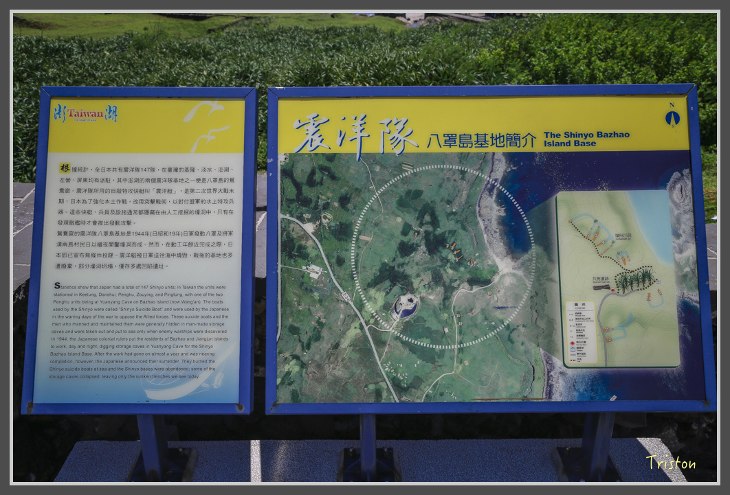 JH1A1467.jpg - 20160701 澎湖