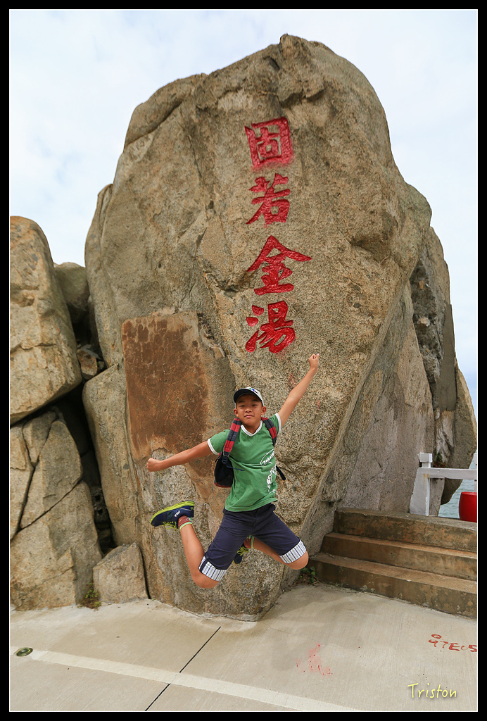 JH1A8356.jpg - 20150814 馬祖之旅