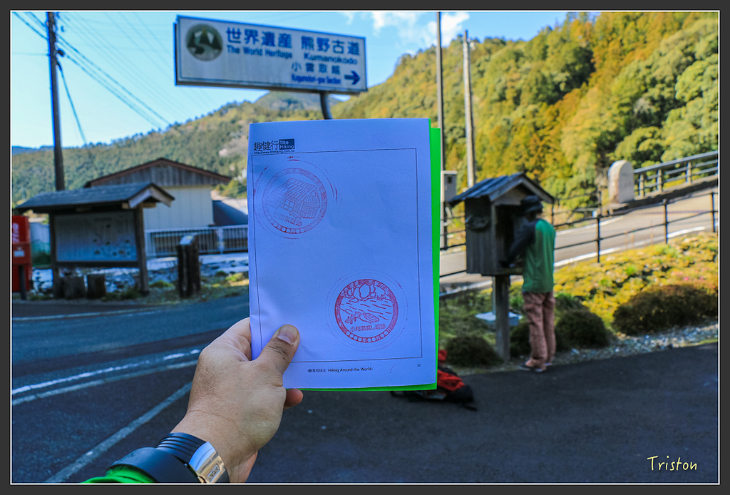 IMG_5218.jpg - 20160323 日本熊野古道健行