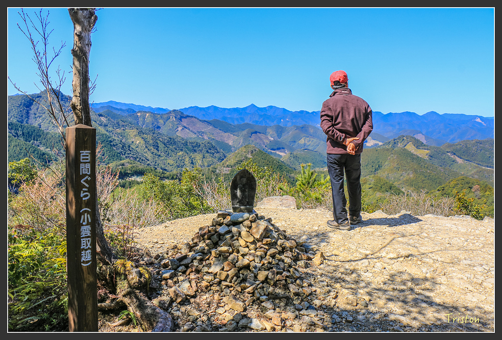 IMG_5095.jpg - 20160323 日本熊野古道健行